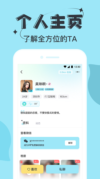 星期8乐园免费版  v1.0图2