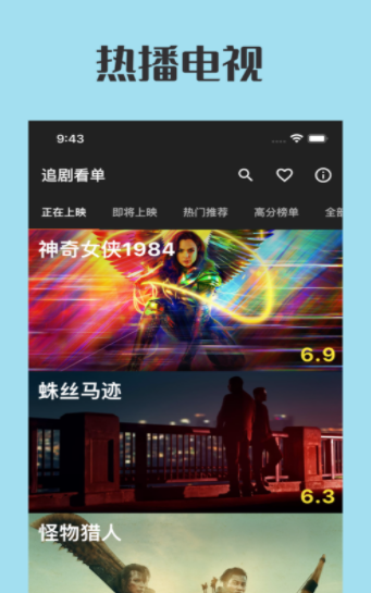 追剧看单免费版  v1.0图2