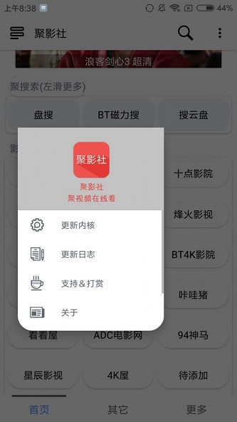 聚影社最新版下载安装手机版官网  v1.1.7图3