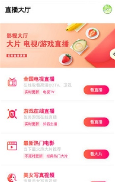 帮帮影视app  v0.0.1图1