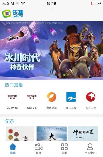 无线乐播app官网下载最新版本  v1.2.1图2