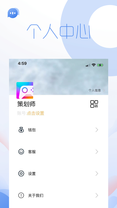 花小渔免费版  v1.0.0图2