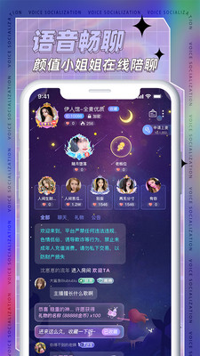 耳依免费版  v1.0图2