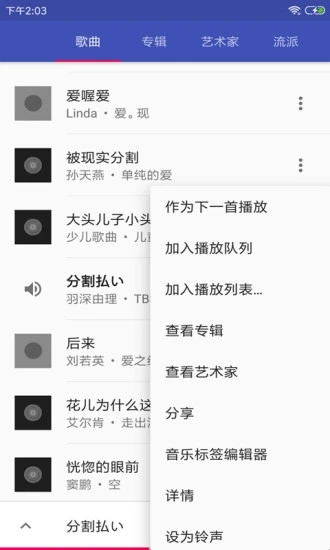 音乐播放器hifi安卓版下载  v3.2.8图1