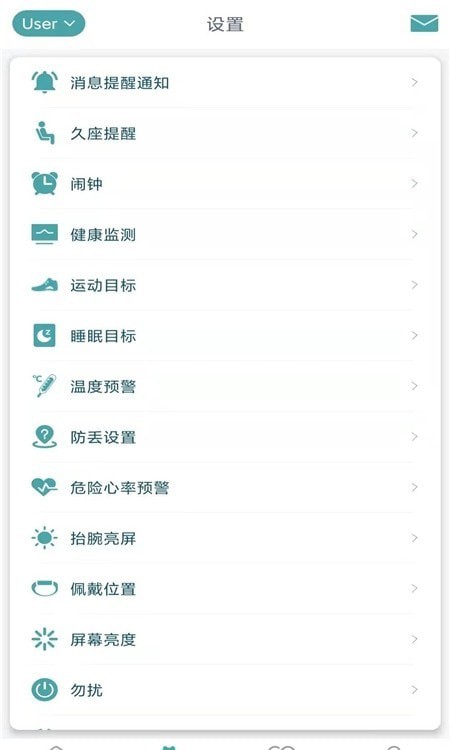 联想大健康  v1.0.0.2图2