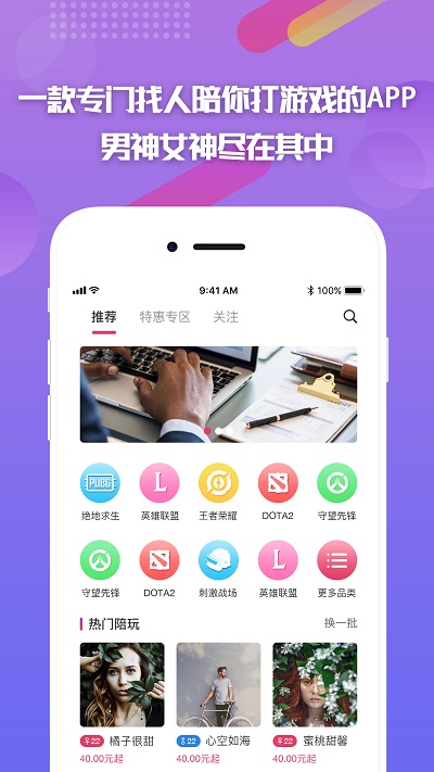 嘟嘟电竞陪玩app  v2.1.0图3