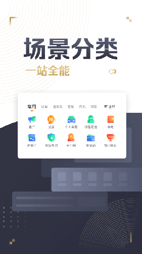 58车商通  v5.7.8图3