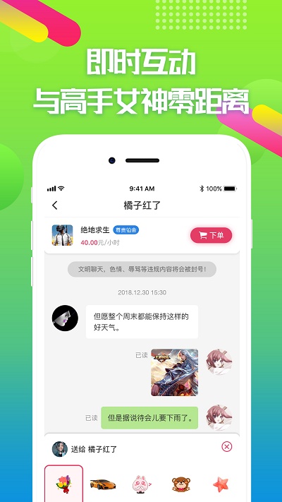 嘟嘟电竞陪玩最新版下载安装苹果手机  v2.1.0图1