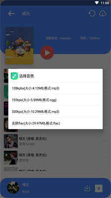 听下音乐手机版软件  v1.2.8图2