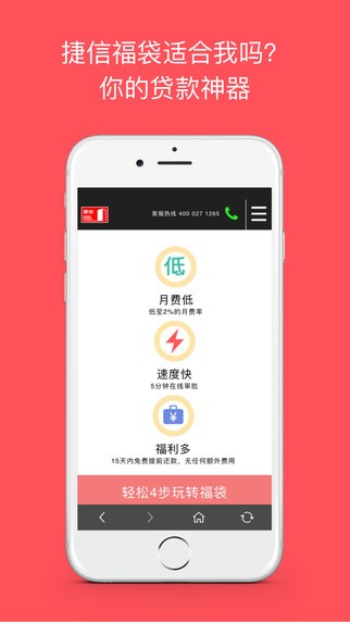 小袋鼠免费版下载安装苹果版  v1.0图2