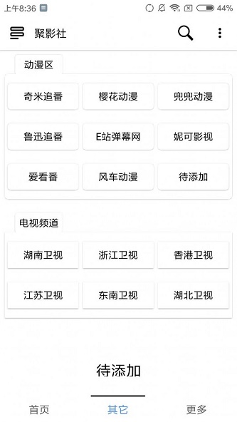 聚影社最新版下载安装手机版官网  v1.1.7图2