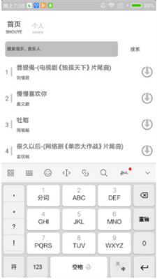 Dr音乐安卓版  v1.3图1