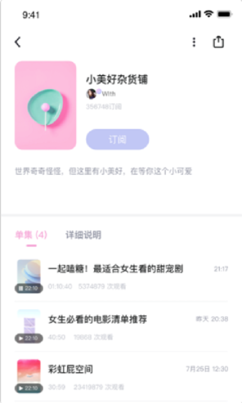 With语音社交免费版  v1.0.11图3