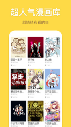 百年漫画网2024  v5.0.0图3