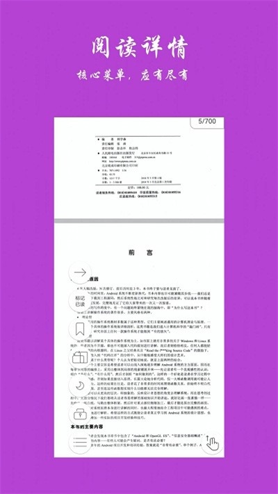 超强阅读器最新版下载  v1.0图2