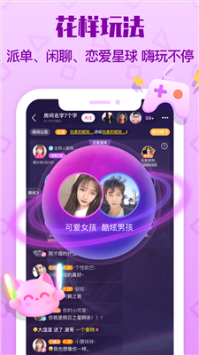 拍拍语音手机版下载  v1.5.1图2