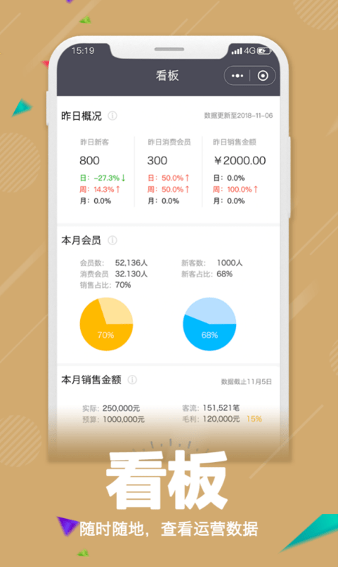 零售共场app下载安装