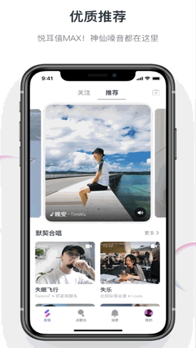 音街1.8.94安装包  v1.0.0图3