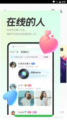 声浪交友最新版下载  v1.0图3