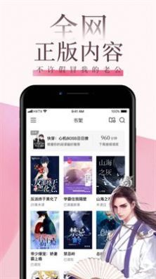 海棠言情手机版  v1.3.1图1