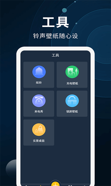 全能屏保壁纸制作  v1.2.0图1