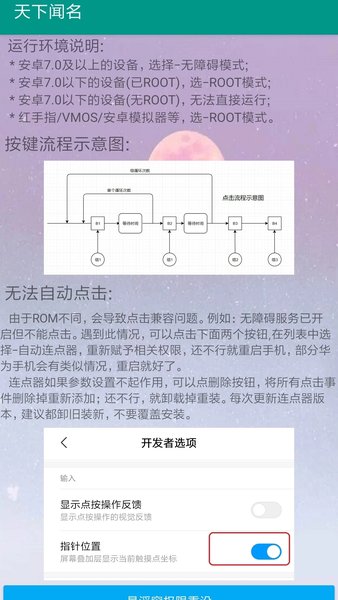 自动连点器  v1.5.0图2