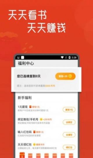 白马书屋安卓版下载安装最新版苹果  v1.0图1