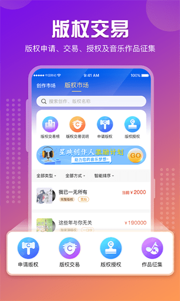 星映  v3.0.1图2