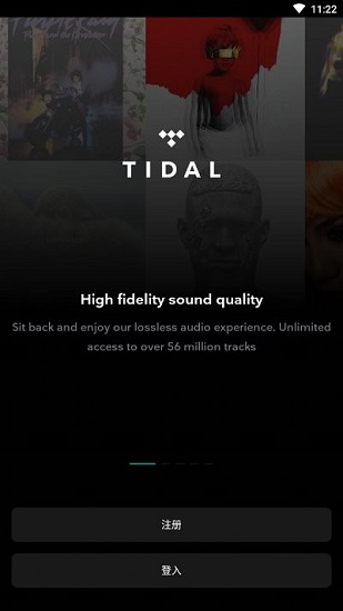 TIDAL破解版vip  v2.43图3