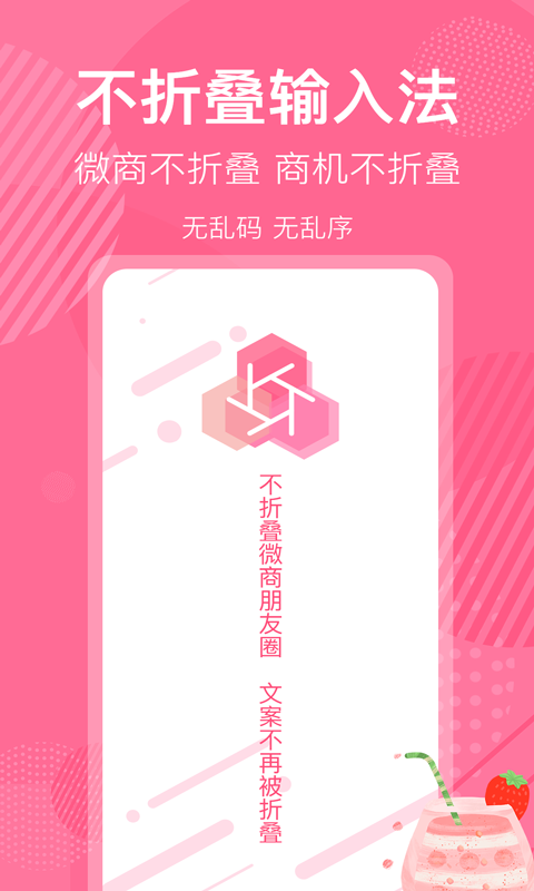 微商朋友圈防折叠最新版  v6.3图1