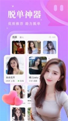 陌伊  v2.4.2图2