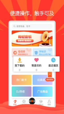 枸杞音乐下载  v1.0.0图1