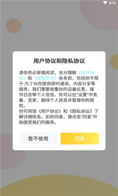 甜优陪玩免费版下载安装苹果手机  v1.0图3