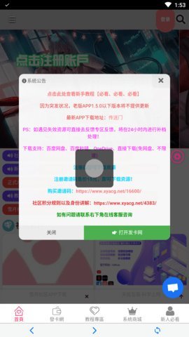 雪月社区安卓版  v1.0图3