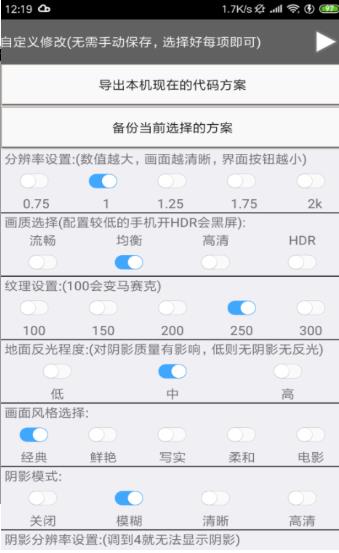 吃鸡优化器  v1.0图2