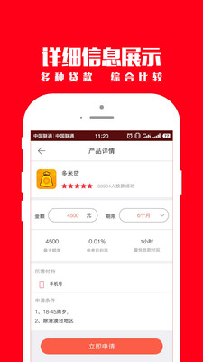 趣白条app  v1.0图3