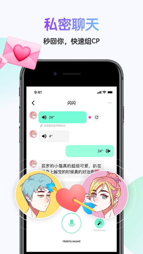 哎呀语音最新版下载安装免费苹果版  v3.18.0图1