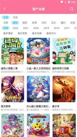 傻猫动漫  v1.0图1