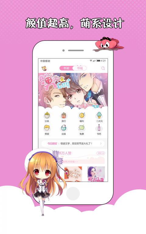 花火小说2022  v1.2.7图1