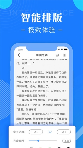 书桌阅读小说安卓版下载  v1.0图3