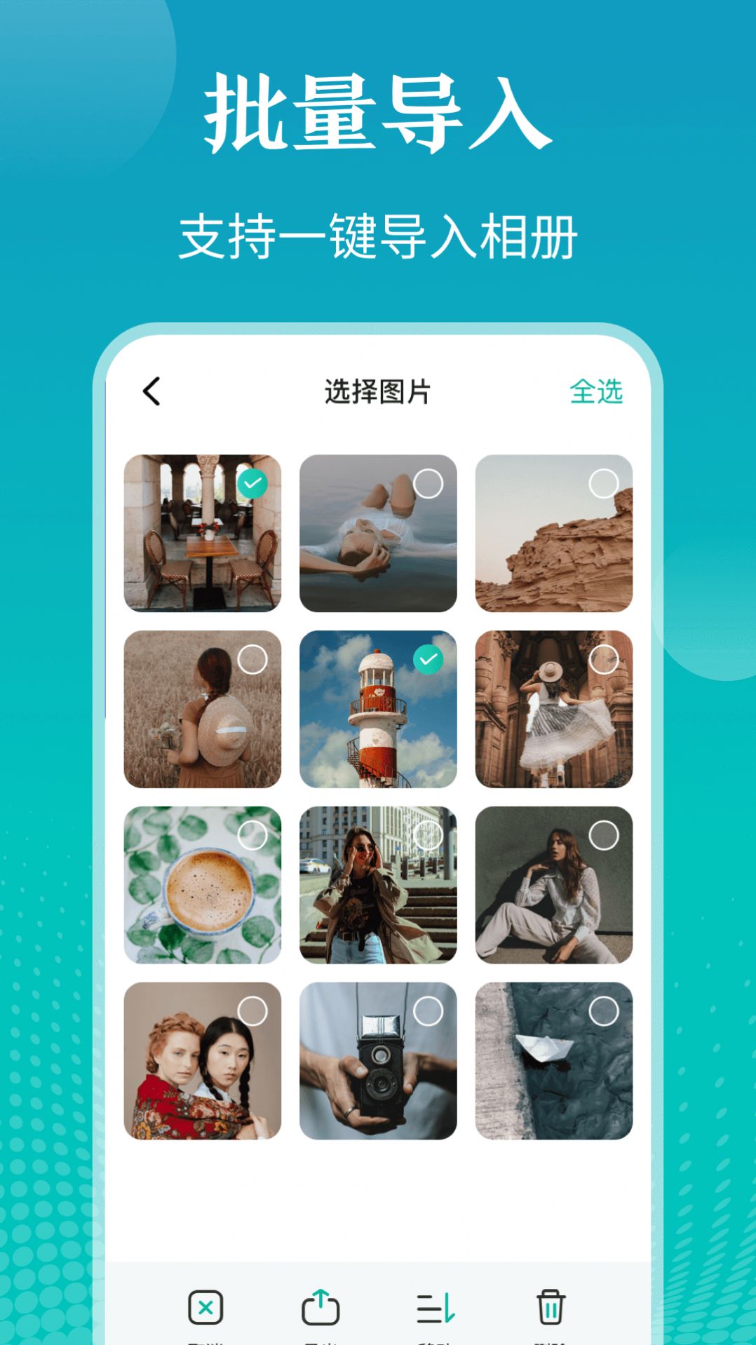 私密照片管家  v3.2.0523图1