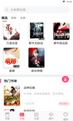 海棠文学社app  v1.0.0图2