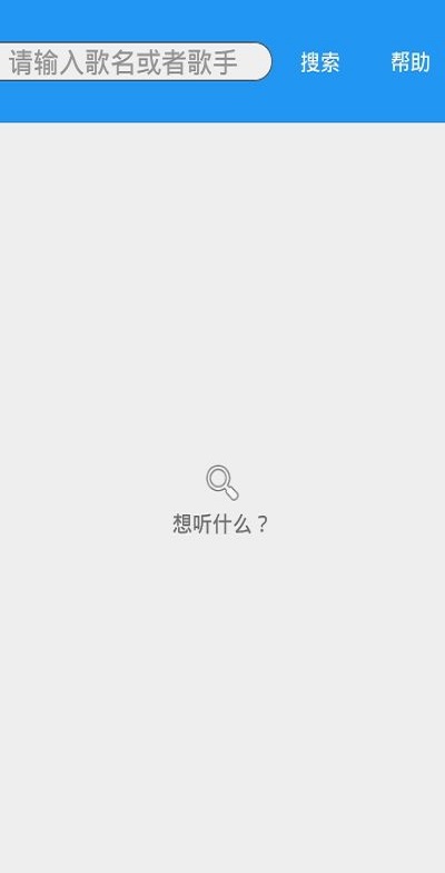 酷音乐免费版  v1.0图3