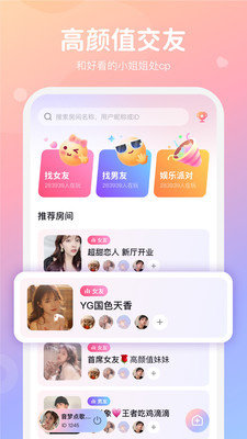 小浣熊语音  v1.0图2