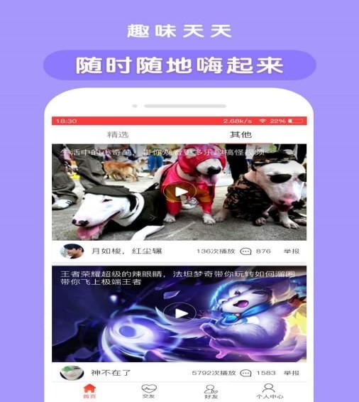 天天小视频红包版下载  v2.8图2