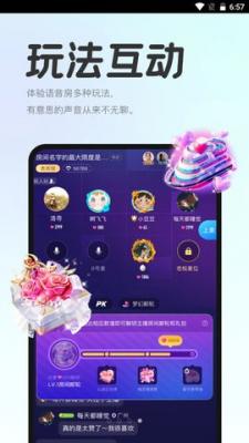 声浪交友最新版下载  v1.0图1