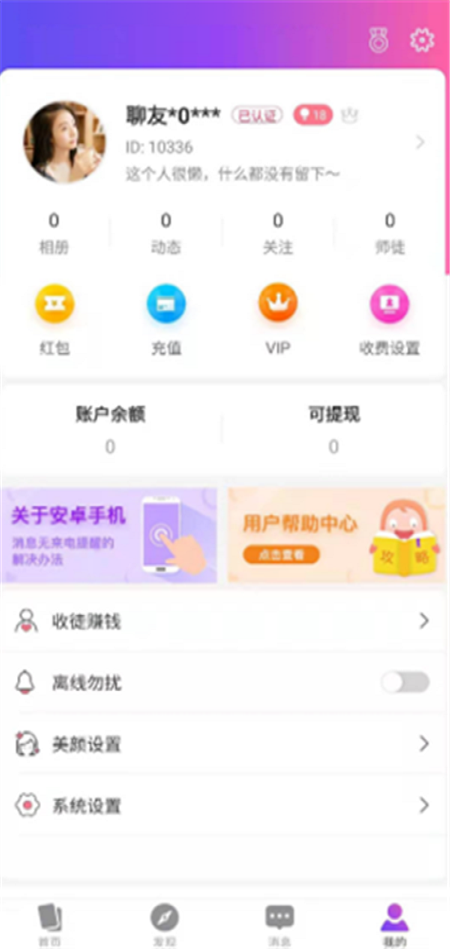 密斯app  v1.0图1