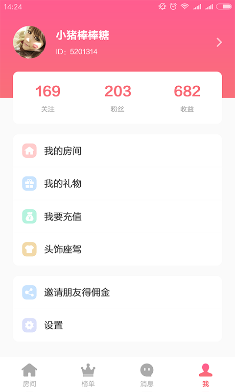 小猪语音助手  v1.0.0图3