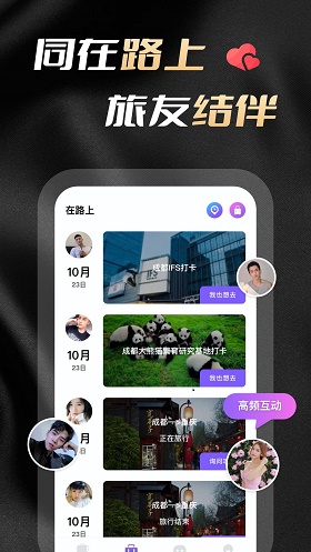 妃聊  v1.0.0图2