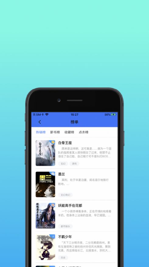 精品书库手机版  v1.0.0图3